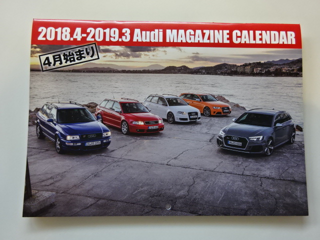 AUDI MAGAZINE 2018　でました！_c0219786_15402946.jpg