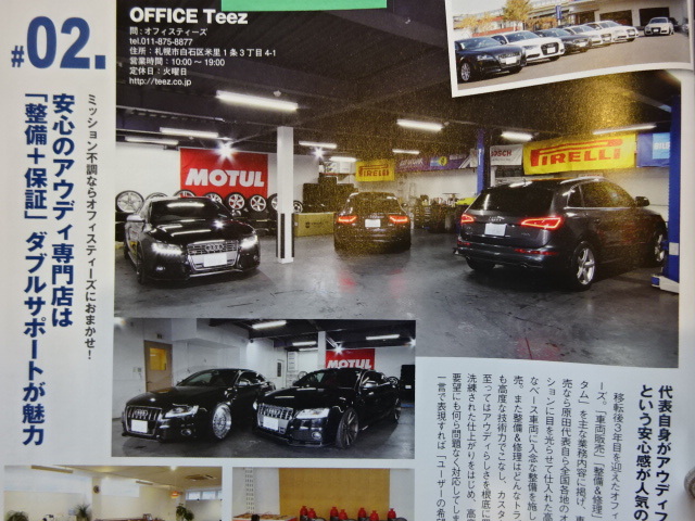 AUDI MAGAZINE 2018　でました！_c0219786_15402958.jpg