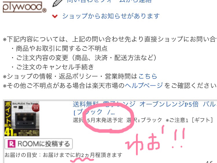 ポチレポ続き！…今回の目玉予定のものを買えなかった勢いで、買ってしまったさらなる大物。_a0341288_00084028.jpg