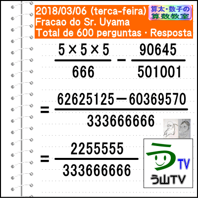 Para fas de matematica em portugues 【UYAMA-TV】_a0043204_16304440.gif