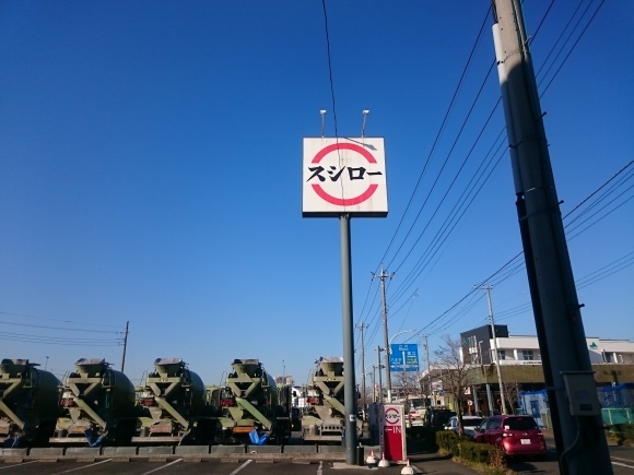 3/2 スシロー日野バイパス店_b0042308_05185689.jpg