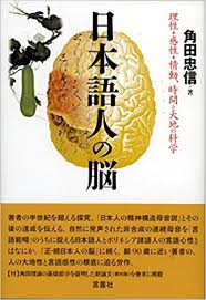 英語論争、藤原正彦ｖｓ谷山雄二朗：俺も参戦！？「やはり日本語教育が一番さ！」_a0348309_18581126.jpg