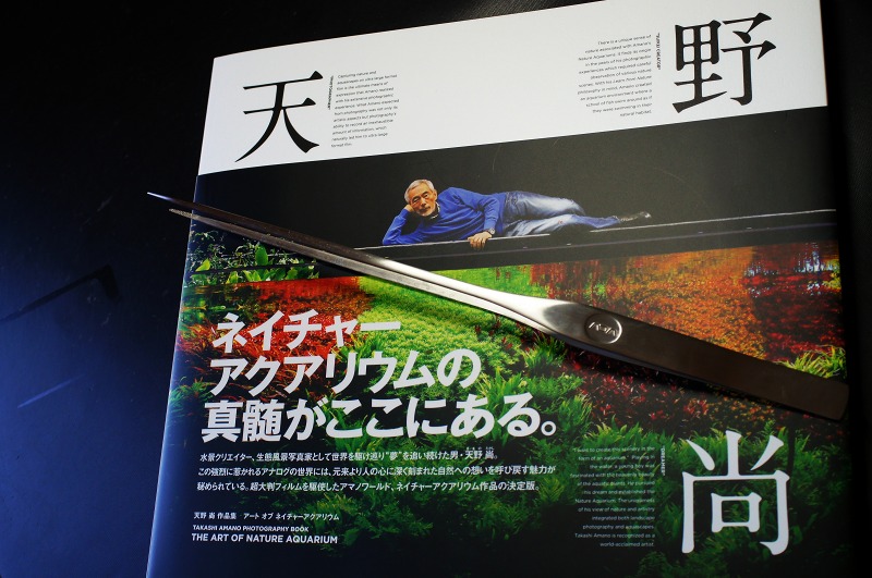 稀少誌】ADA 水の調べ方 ネイチャーアクアリウムハンドブック.1