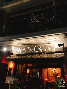 沖縄6 国際通りで晩御飯_a0059035_14042950.jpg