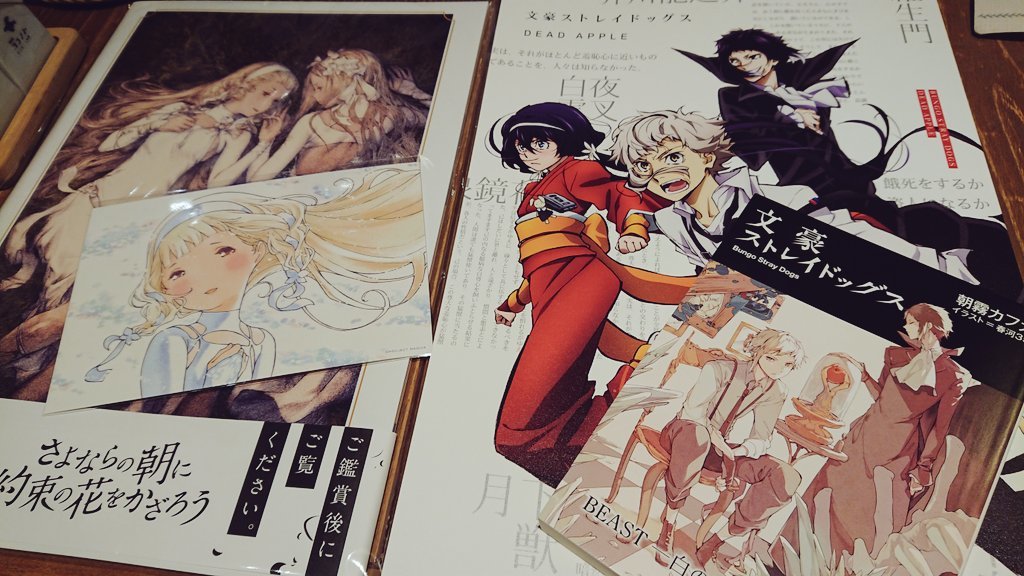 文ストとさよ朝 胡蝶ノ夢 I Ask For True Love 文ストとさよ朝 胡蝶ノ夢 I Ask For True Love