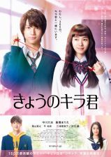 きょうのキラ君 (2017)_e0080345_09065115.jpg