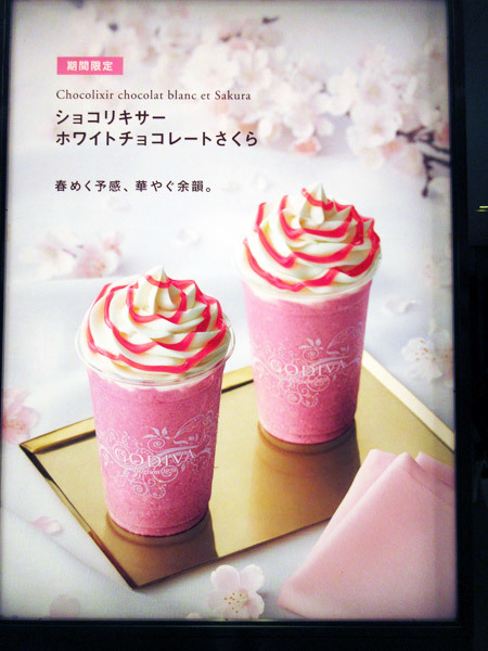 GODIVA(ゴディバ) 新丸ビル店_c0152767_21451232.jpg