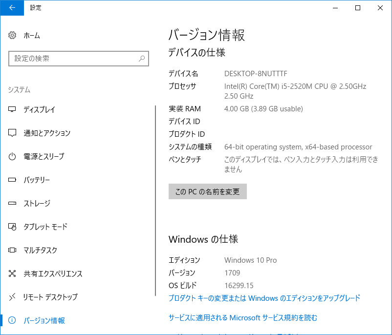 KB4090913 -  Windows Update 再起動繰り返す (3/6)_a0034780_17512176.png