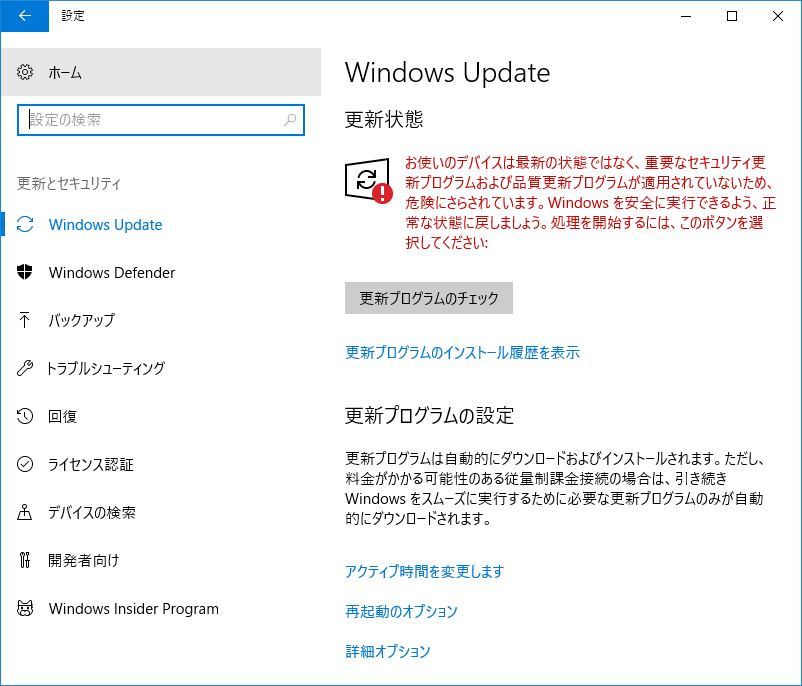 KB4090913 -  Windows Update 再起動繰り返す (3/6)_a0034780_18233123.png