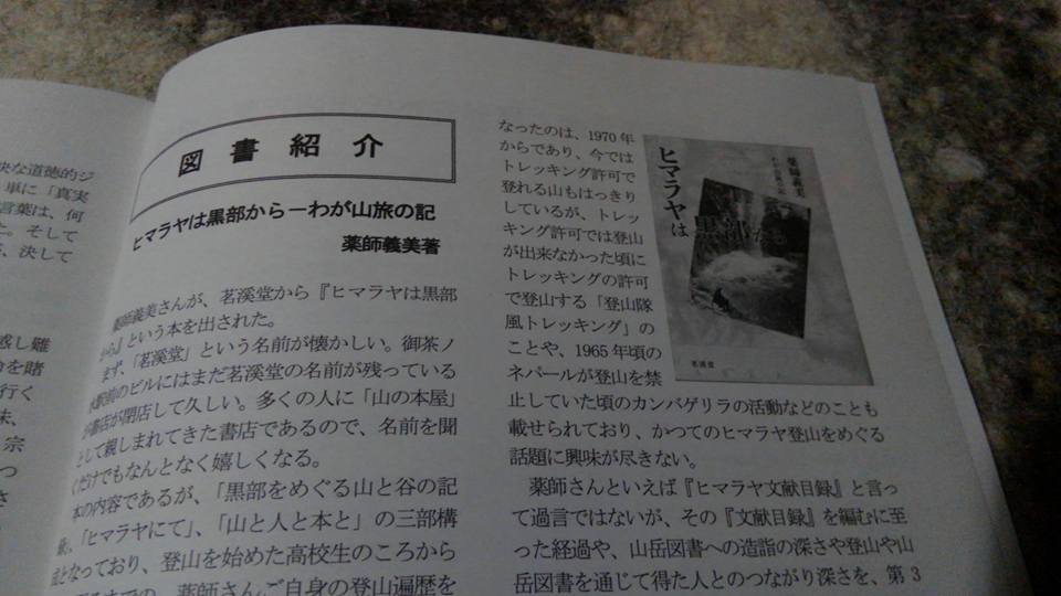 2月のFB日記_e0111396_21031723.jpg