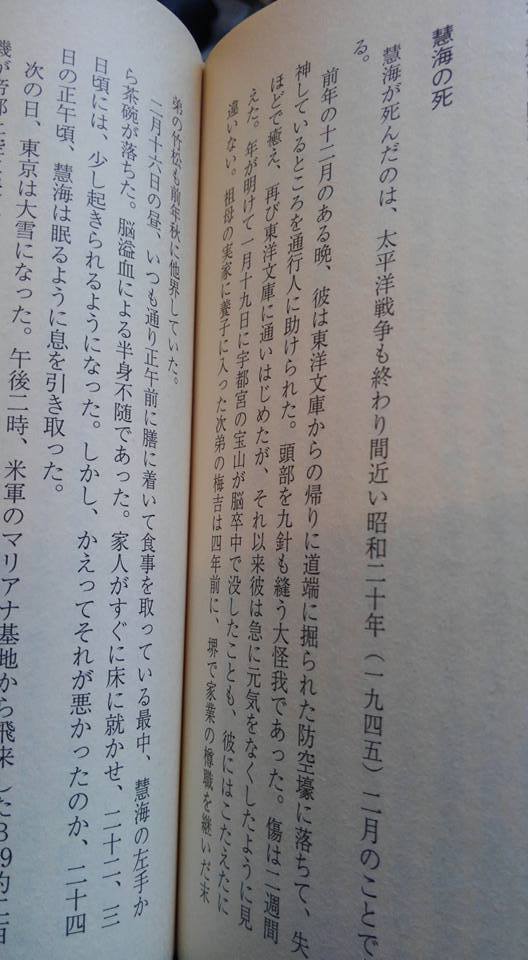 2月のFB日記_e0111396_21140668.jpg