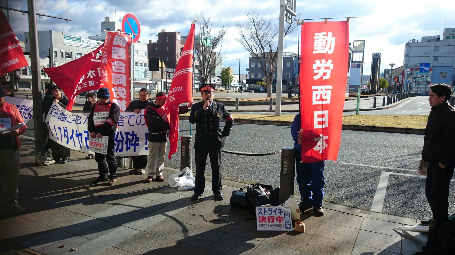 3月1日、18春闘第１波ストライキ～「要員増やせ」を掲げ、山陰本線福知山駅信号所でストライキを貫徹しました_d0155415_15180598.jpg