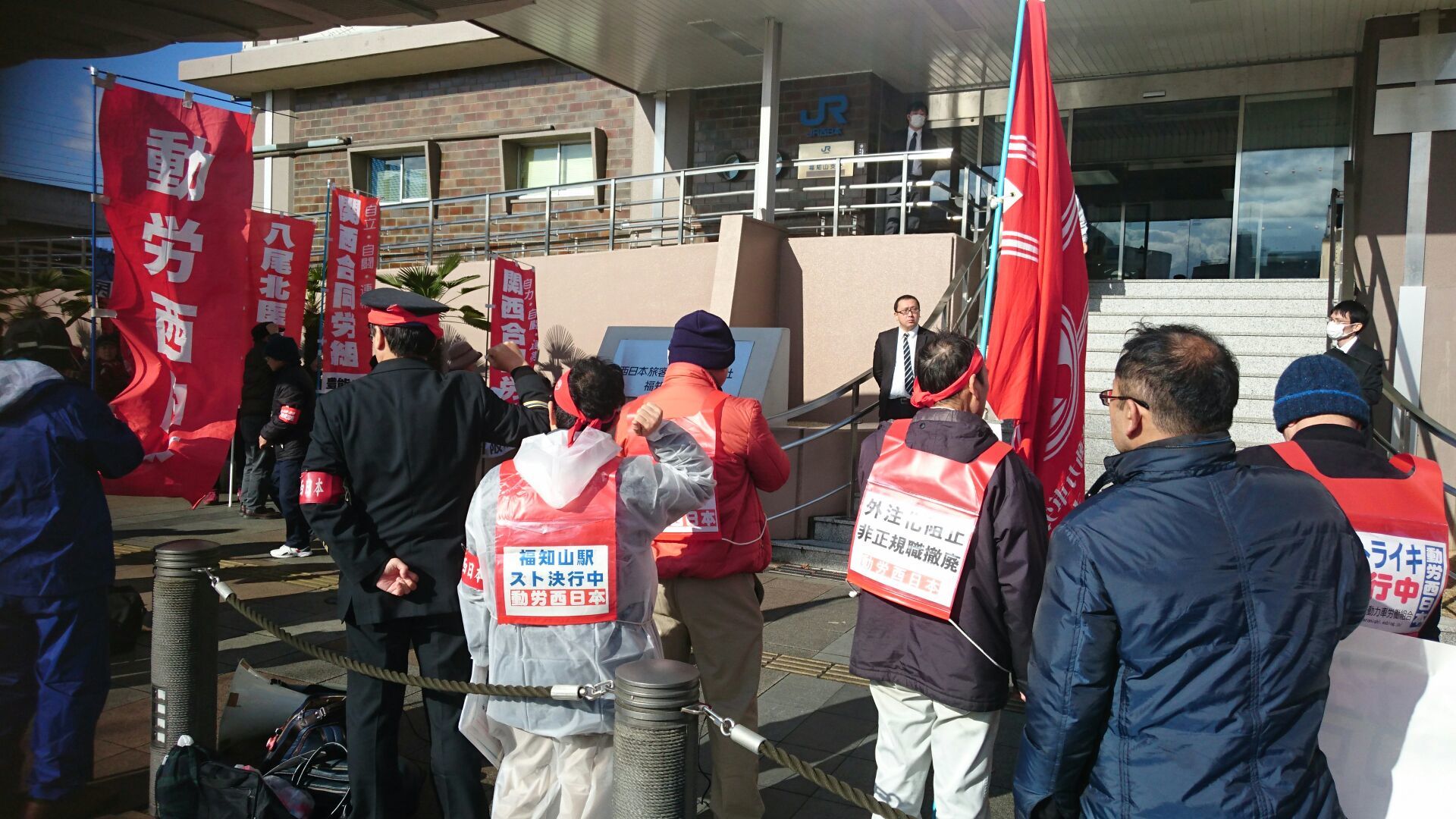 3月1日、18春闘第１波ストライキ～「要員増やせ」を掲げ、山陰本線福知山駅信号所でストライキを貫徹しました_d0155415_15180717.jpg