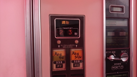 うどん自販機 カーフィルム ガラスボディコーティング ヘッドライト黄ばみ 大阪 貝塚_a0197623_12540737.jpg