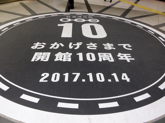 【さいたま市大宮の鉄道博物館に行きました】_b0009849_15141149.jpg