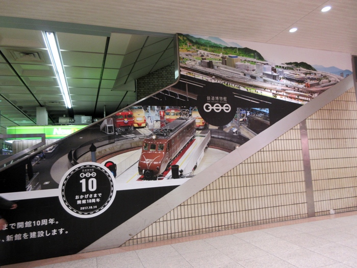 【さいたま市大宮の鉄道博物館に行きました】_b0009849_15144948.jpg