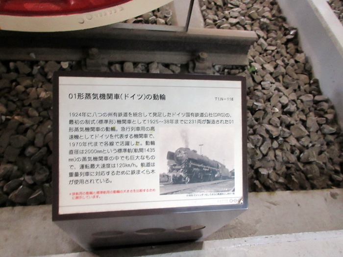 【さいたま市大宮の鉄道博物館に行きました】_b0009849_1525265.jpg