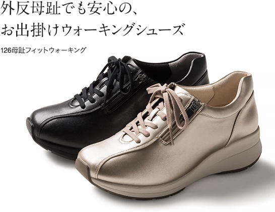 ✿ 外反母趾に優しいウォーキングシューズで街めぐり。_c0178453_18233132.jpg