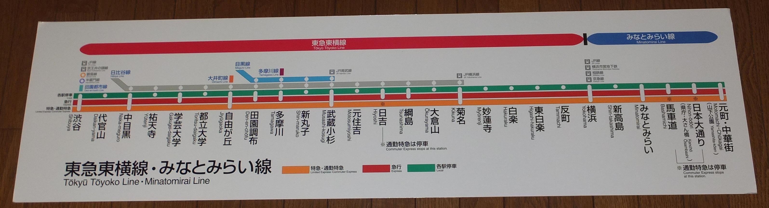 路線図の変遷　東京急行電鉄　東横線（みなとみらい線）編　【2020年10月24日追記・画像追加】_b0156054_20325387.jpg