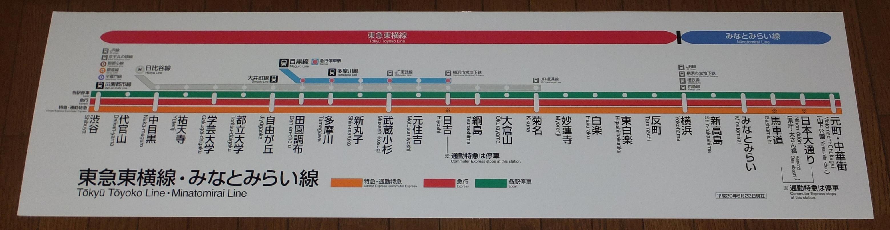 路線図の変遷　東京急行電鉄　東横線（みなとみらい線）編　【2020年10月24日追記・画像追加】_b0156054_20325486.jpg