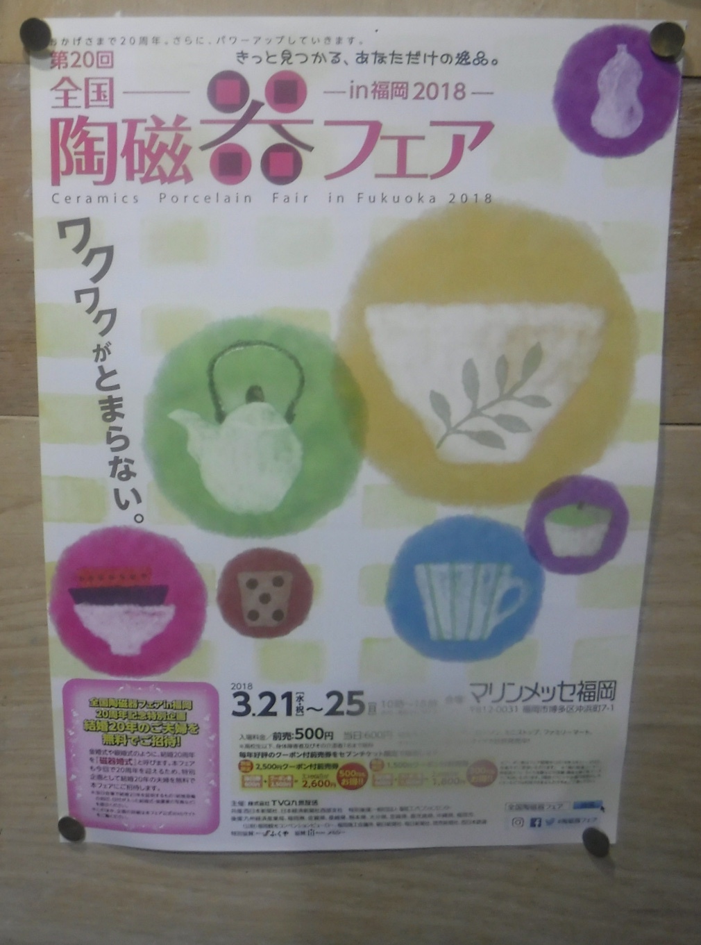 マリンメッセ展示会でも福岡県諸流派華展_d0195183_02552172.jpeg