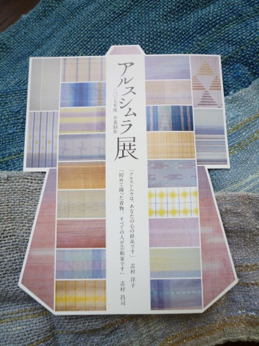 下井紬夏着尺 ”涼やか格子” <廣田紬 謹製>_d0159384_23560847.jpg