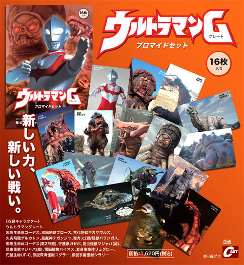 3月11日(日)のウルトラ大全集は『ウルトラマンネオス』！高槻純さん来館！_a0180302_12483945.jpg