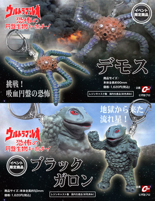 3月11日(日)のウルトラ大全集は『ウルトラマンネオス』！高槻純さん来館！_a0180302_12492933.jpg