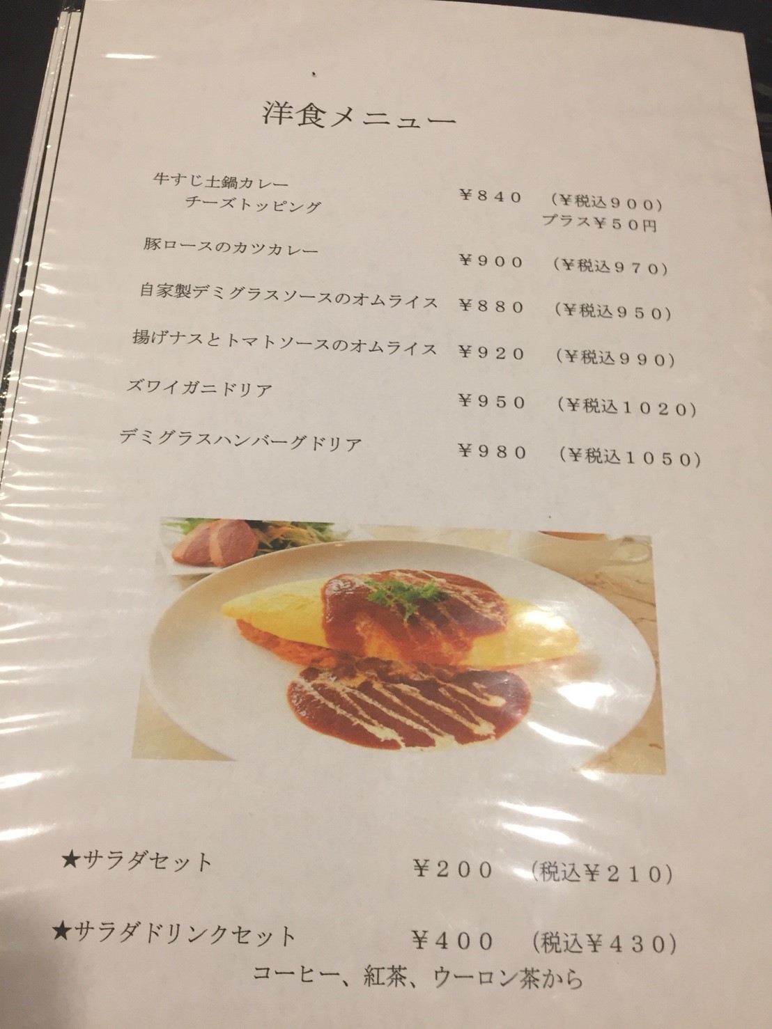 洋食堂コロンバ　ディナー_e0115904_15011927.jpg