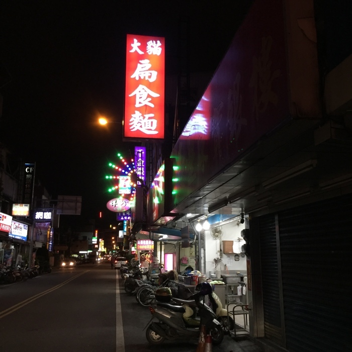 #台湾 9宜蘭東門観光夜市_d0138811_09073268.jpeg