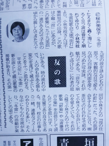 うた新聞 3月号 : 大山敏夫の「短歌工房通信」
