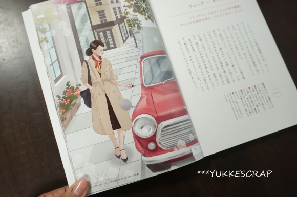 読んだ本　小島葉子さんの「素敵」になれる大人服のルール_d0348118_17264593.jpg