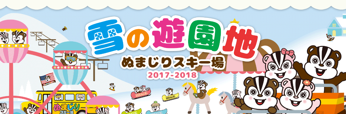 2018 私をスキーに連れてって...ョ!_c0261447_22033539.png