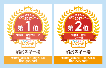 2018 私をスキーに連れてって...ョ!_c0261447_22045826.png