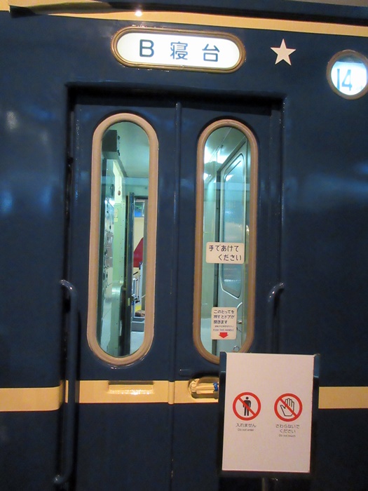 【鉄道博物館】200系新幹線・あさかぜ・富士【見る鉄3】_b0009849_1641391.jpg