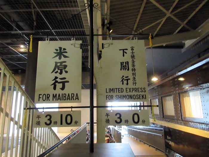 【鉄道博物館】200系新幹線・あさかぜ・富士【見る鉄3】_b0009849_1652439.jpg
