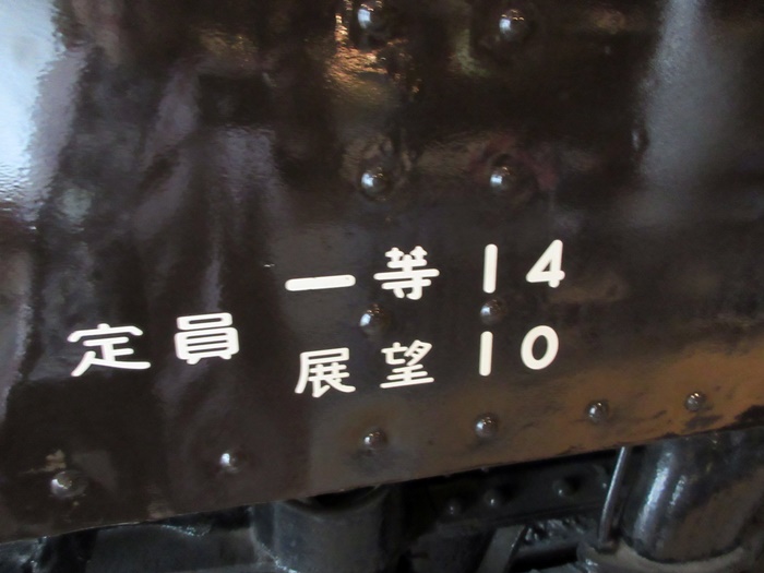 【鉄道博物館】200系新幹線・あさかぜ・富士【見る鉄3】_b0009849_1684310.jpg