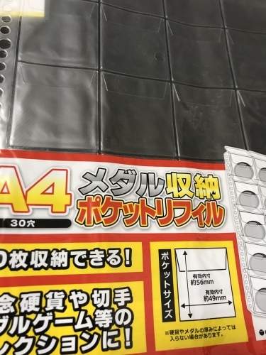 旅の記念に スーベニアメダル と 100均ファイル Day By Day 旅の記念に スーベニアメダル と 100均ファイル Day By Day