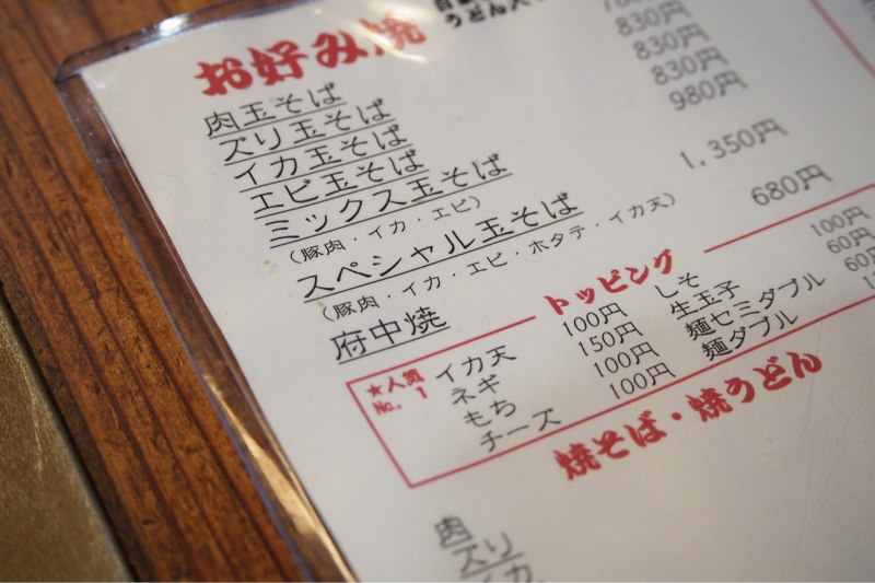 【新発見】パリパリ食感の「府中焼」＠福山 田吾_b0008655_22454640.jpg