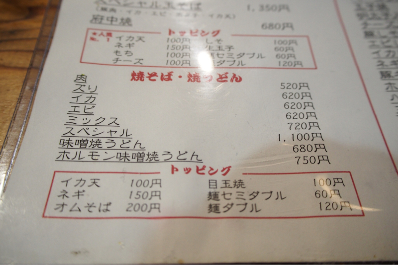 【新発見】パリパリ食感の「府中焼」@福山 田吾_b0008655_22460240.jpg