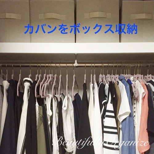 カバン収納におすすめの収納ボックス 暮らしの美活 カバン収納におすすめの収納ボックス 暮らしの美活