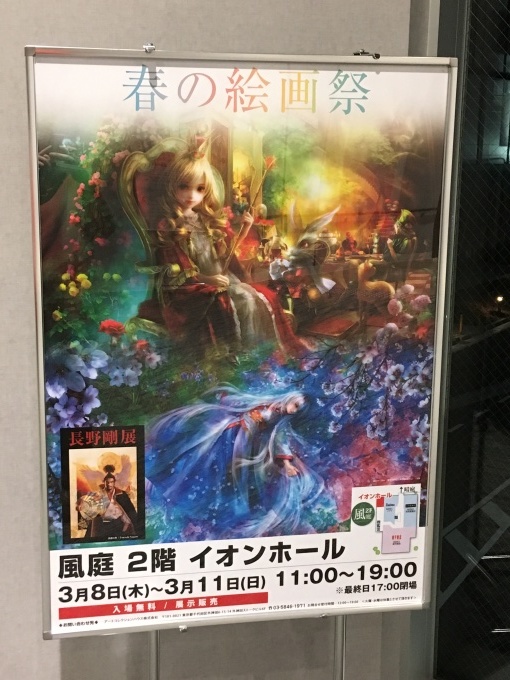 イオンモール松本今日から。今朝は雪でした。_b0137477_14323455.jpeg