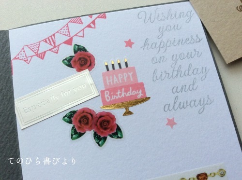 3月誕生日カード 1 てのひら書びより 3月誕生日カード 1 てのひら書びより