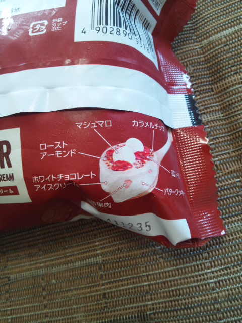 マックスブレナー ストロベリーホワイトチョコレートチャンクアイスクリーム_f0076001_2375255.jpg