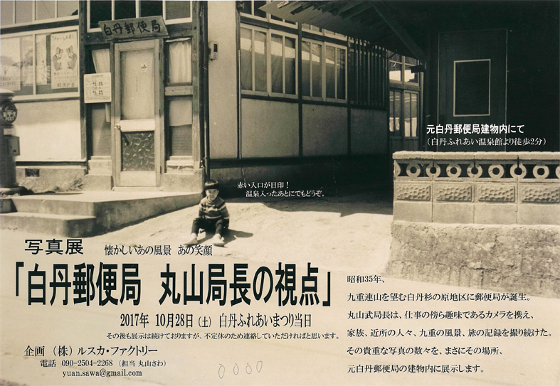 ■由布院駅アートホールにて川上信也写真展開催_d0190217_14241221.jpg