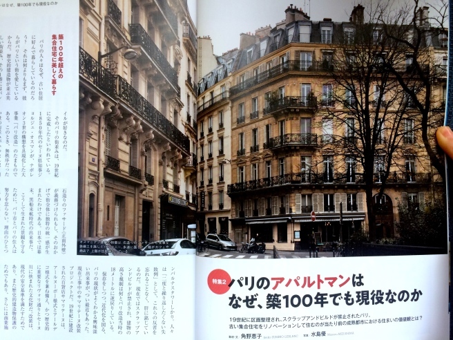 マンション管理修繕完全ガイド2018ーなぜパリのアパルトマンは築100年でも現役なのか_a0231632_19152068.jpg
