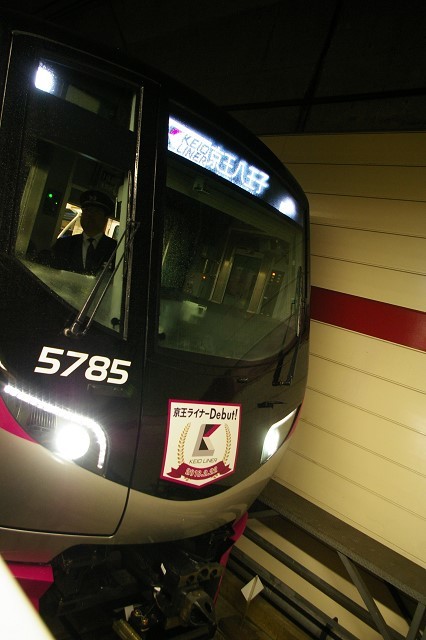 2月22日(木)デビュー「京王ライナー」の一番列車に乗車しました