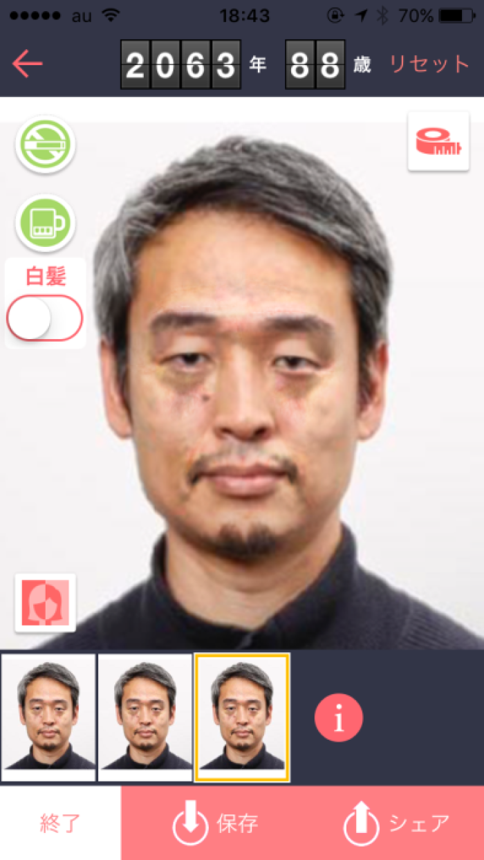 【PR】 自分の顔写真で喫煙/飲酒シミュレーションも!第一生命の「健康第一」アプリレビュー_c0060143_14163138.png