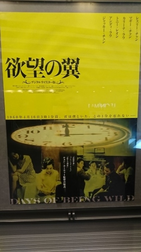 香港映画『欲望の翼』_e0249060_12515243.jpg