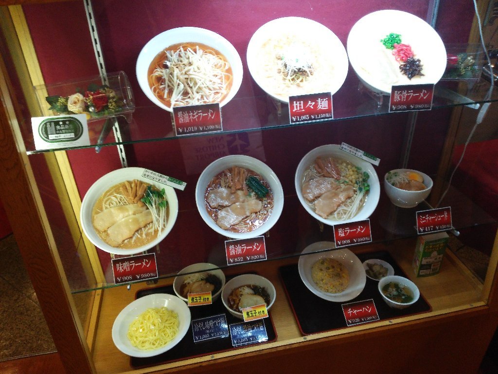 羽田ラーメン 羽田空港第1旅客ターミナル 18年40杯目 ｅｉｈｏのブログ２